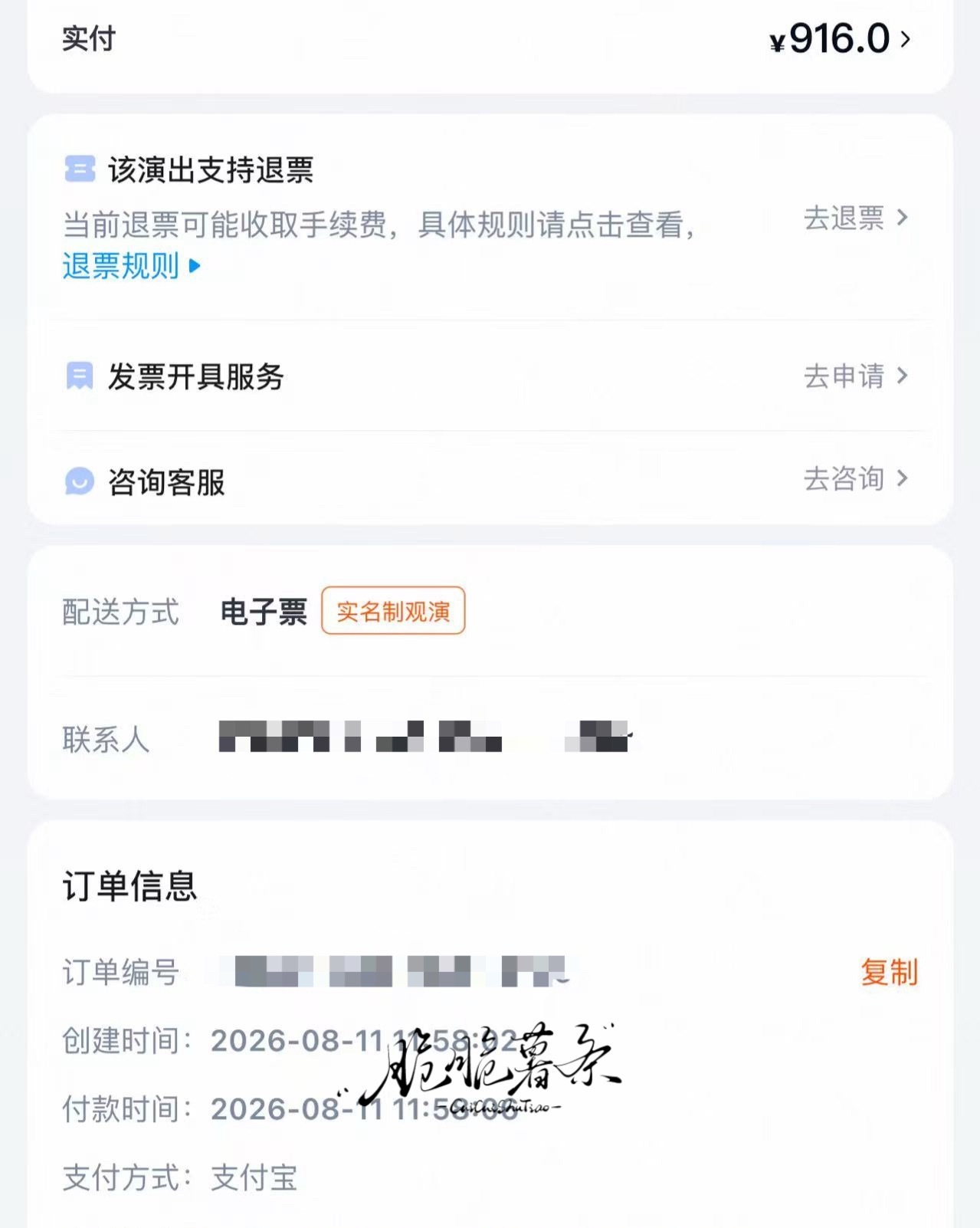 门尼  上海没发挥好，南京再去听听怎么个事小狗抢票唯一真神啊啊啊啊啊！！！ 