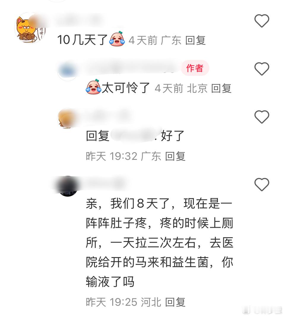 诺如在过往文献中，一般都说3天会自行恢复，然而现在的实际病例，发现不少恢复期挺长