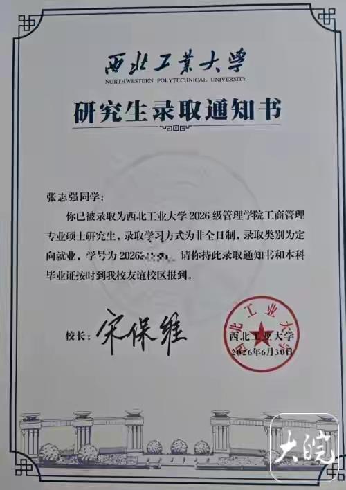 44岁爸爸被叛逆期女儿激将考上985研究生，可以当成励志故事去听去讲，也侧面说明