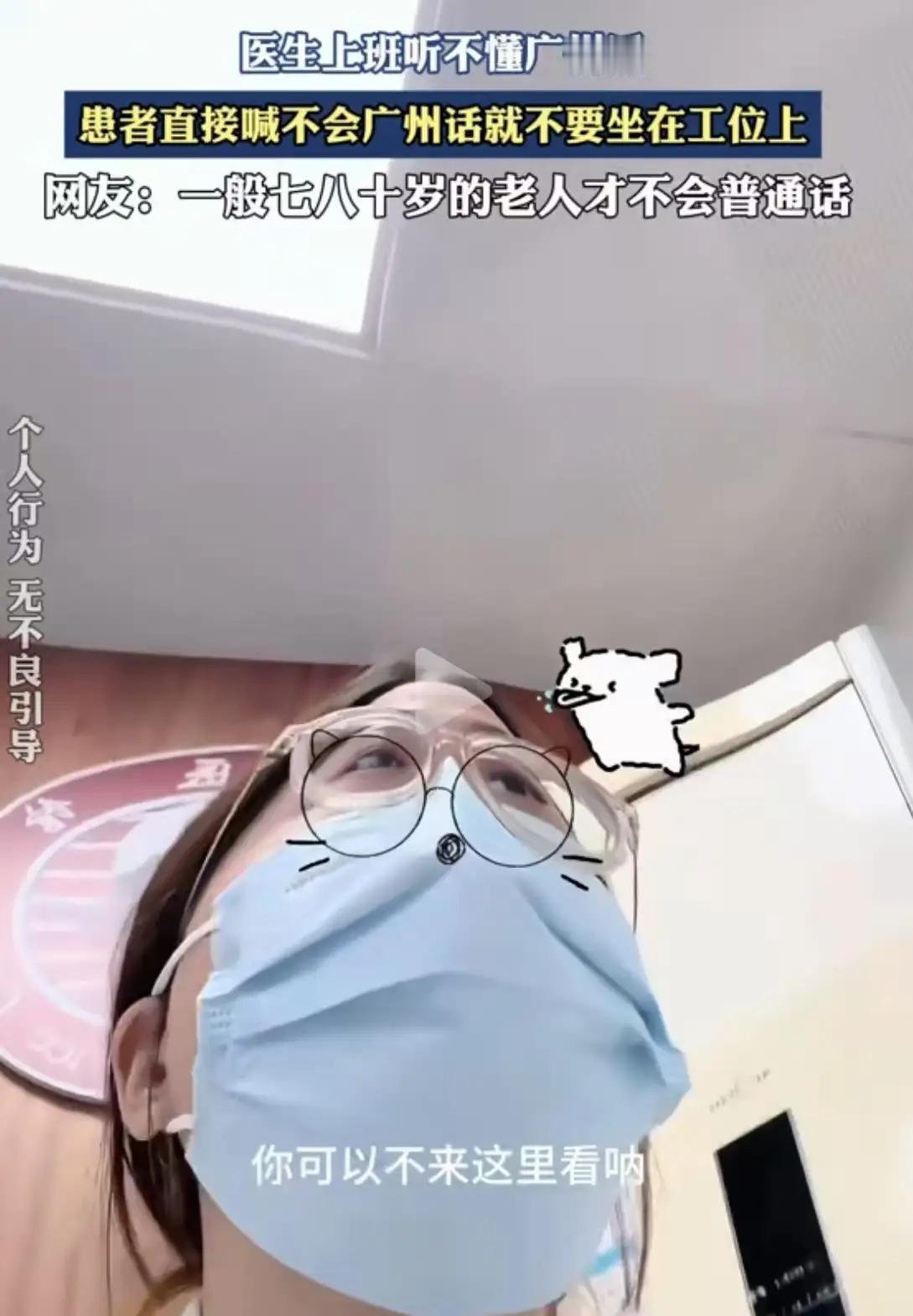 这场“语言战”看似普通，却折射出我们社会中那些被忽视的矛盾与偏见。你是否曾在医院