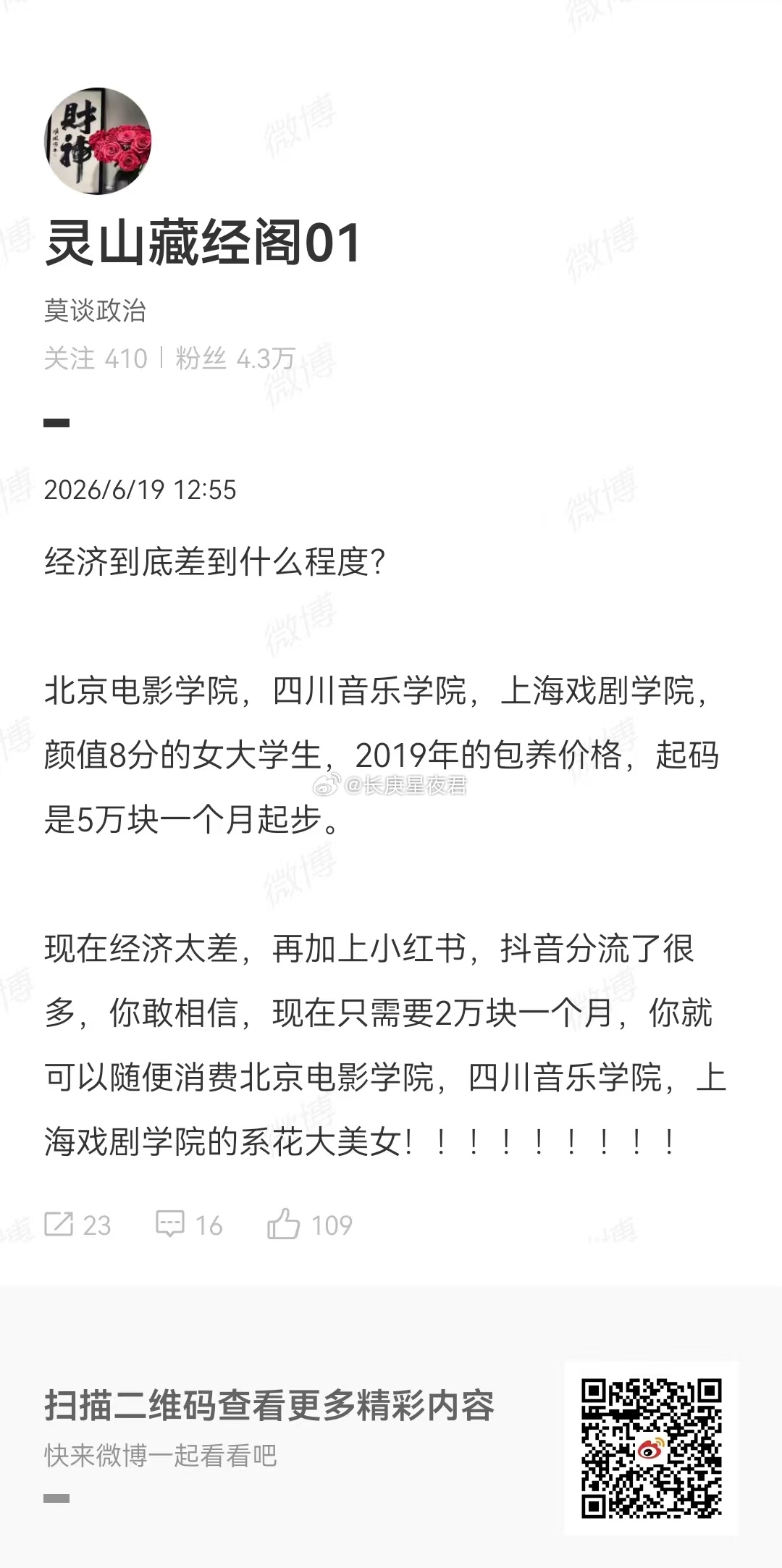 经济到底差到什么程度