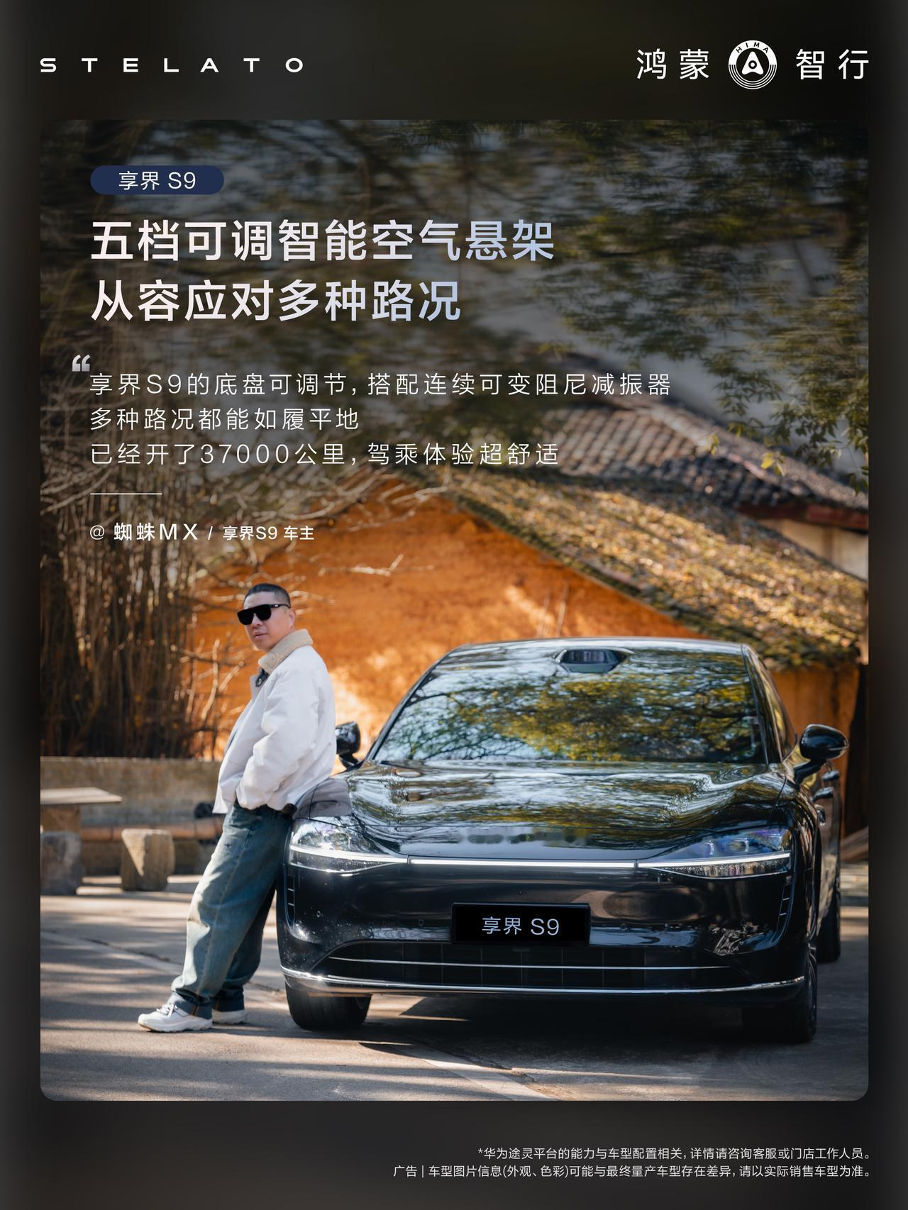 搭载全新华为途灵平台，无惧复杂路况，操控丝滑稳健，急弯避障从容有度。旗舰底盘硬实