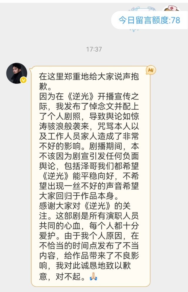 黄圣桀也来找狗嬷爽了，狗嬷爽也帮忙发一下老师的道歉。 
