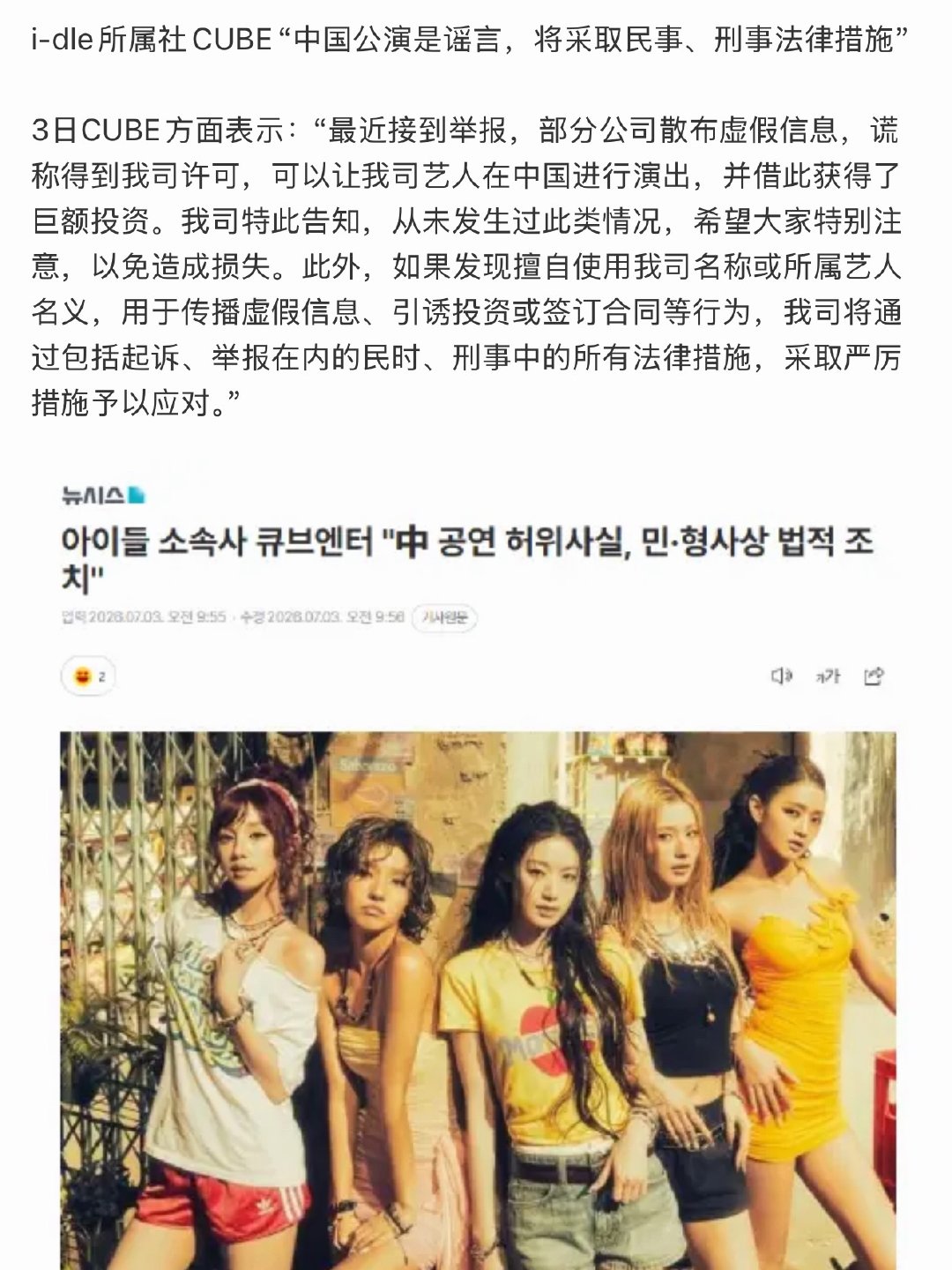 如何看待idle的经纪公司cube辟谣不在中国公演，这是不把港澳台算中国了吗？ 
