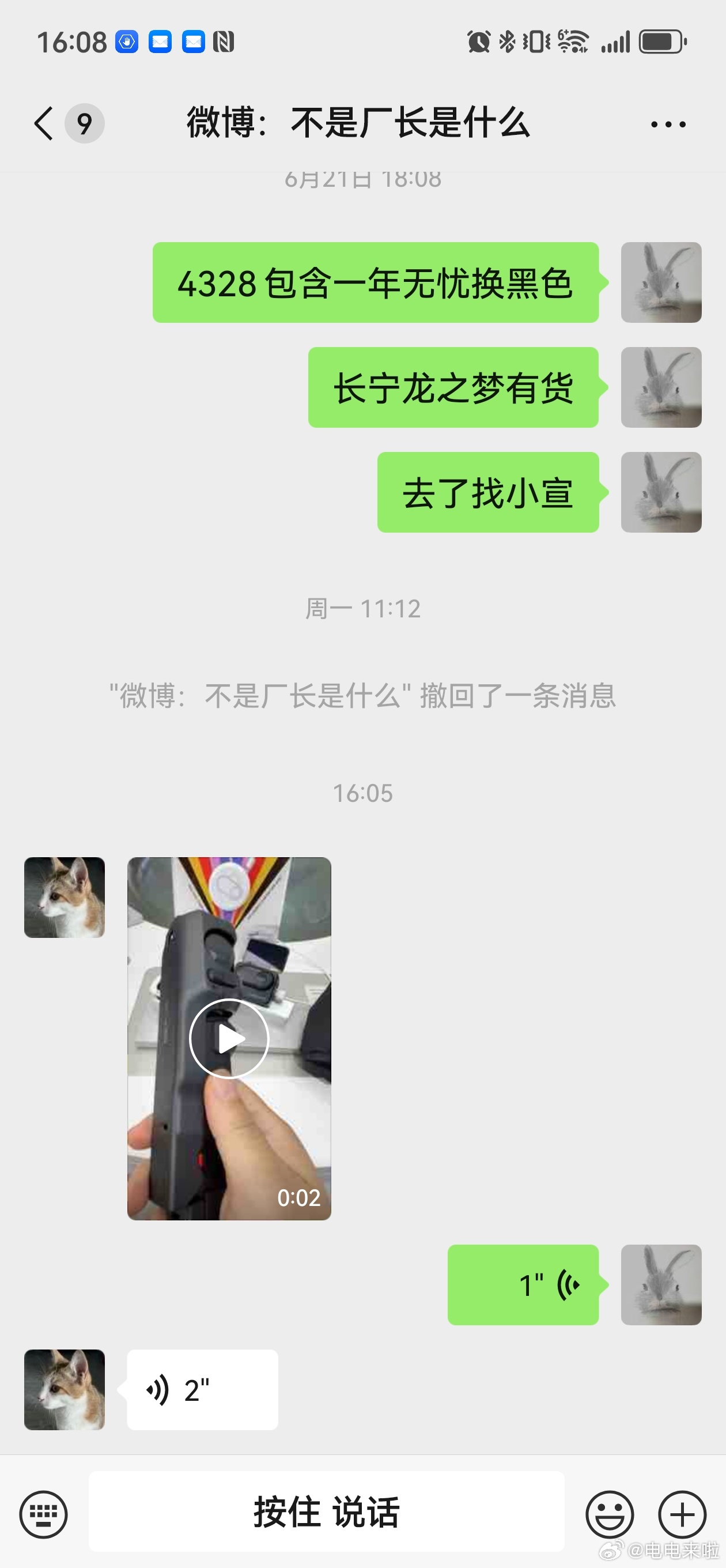 我儿子发了条微博把我的影石Luna分析的画面有多差多差，结果自己转头就买了一台！