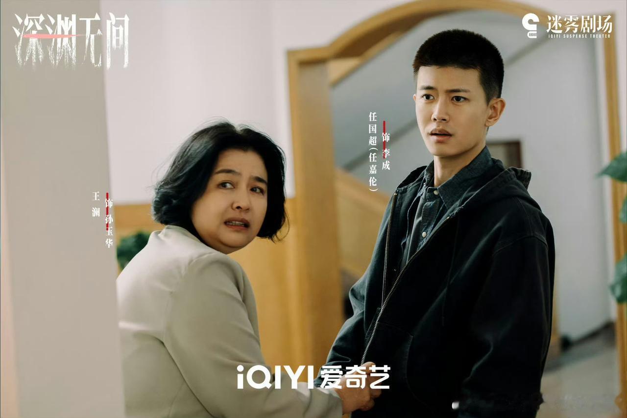 转发分享精彩剧评～
【说说深渊无间那些烟雾弹，那些看似和案件无关的闲笔。
其实，