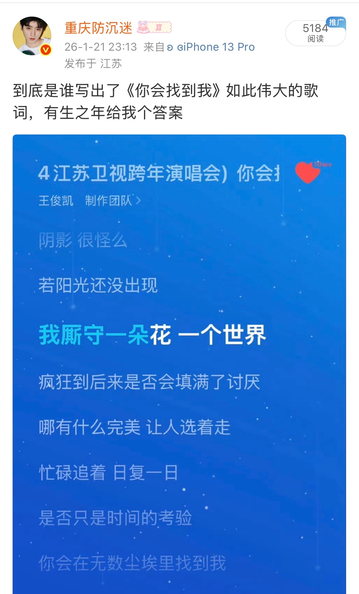 今日震撼，《你会找到我》和《何事梦里求》是同一个作词老师 