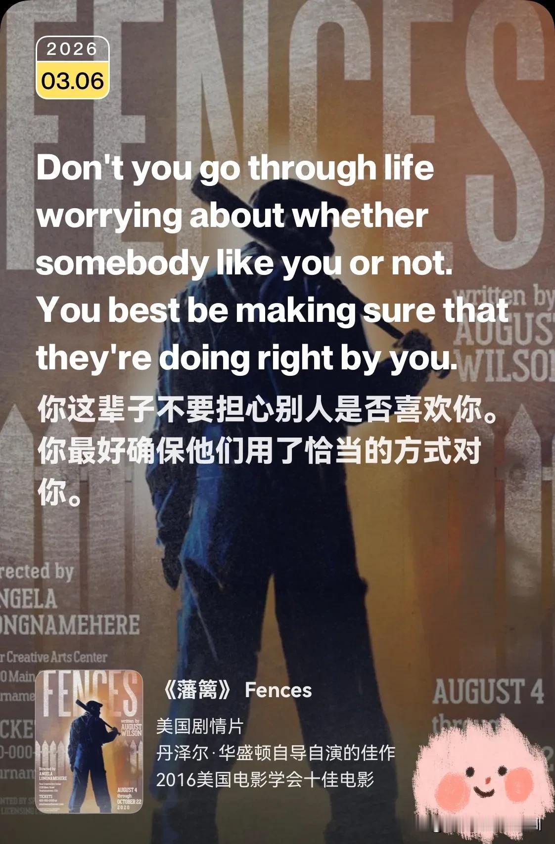 3月6日学习笔记☀️。

今天是周五，英文早餐是影视主题，食材来自《藩篱》，美国