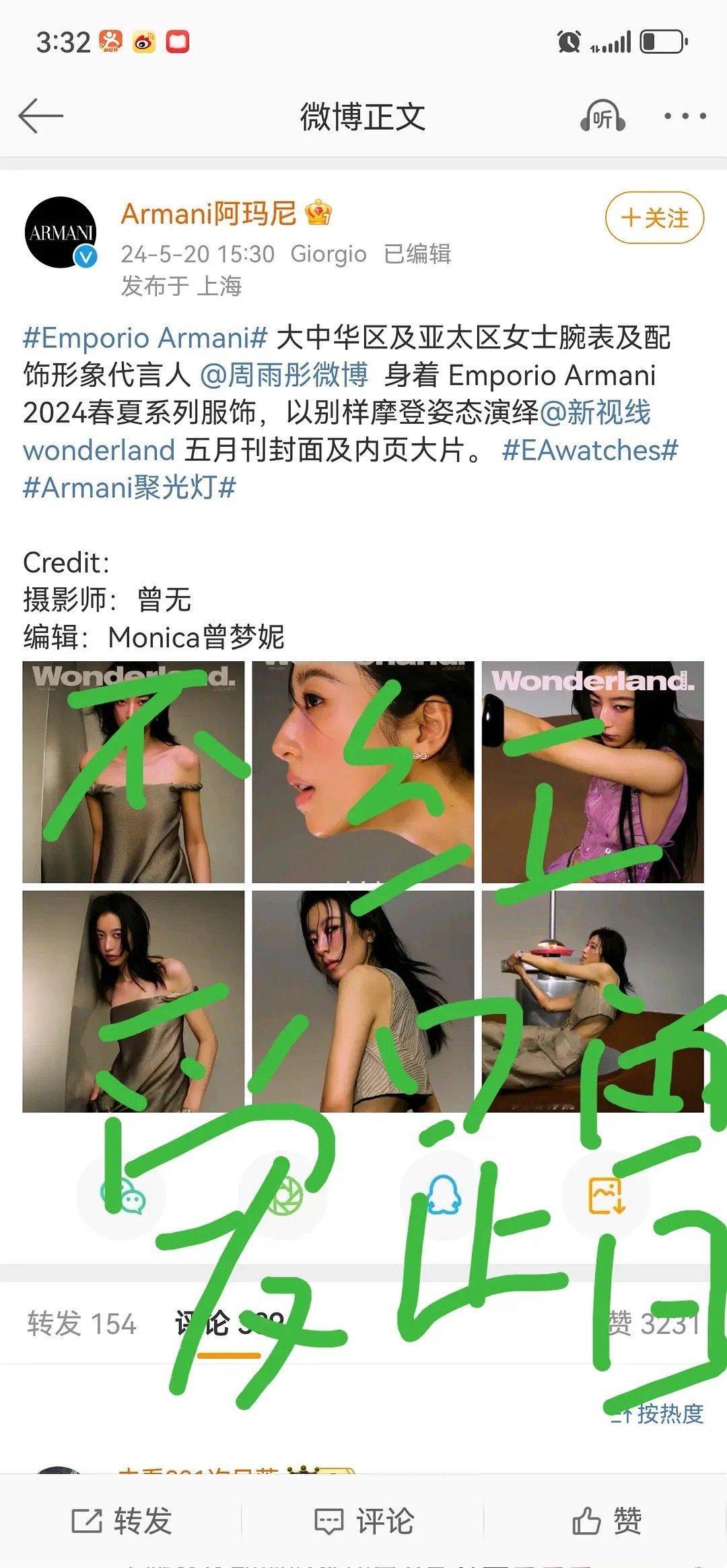 这是什么情况？明星有自己的代言物料宣传不是应该的吗 ​​​