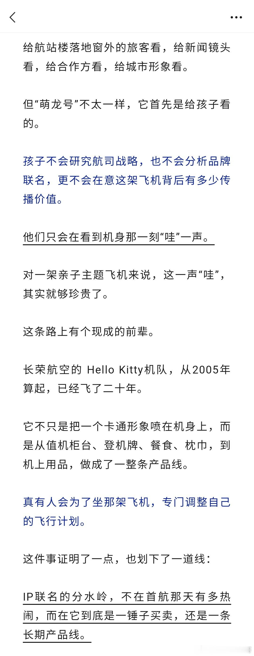 长龙航空，与奶龙网页链接