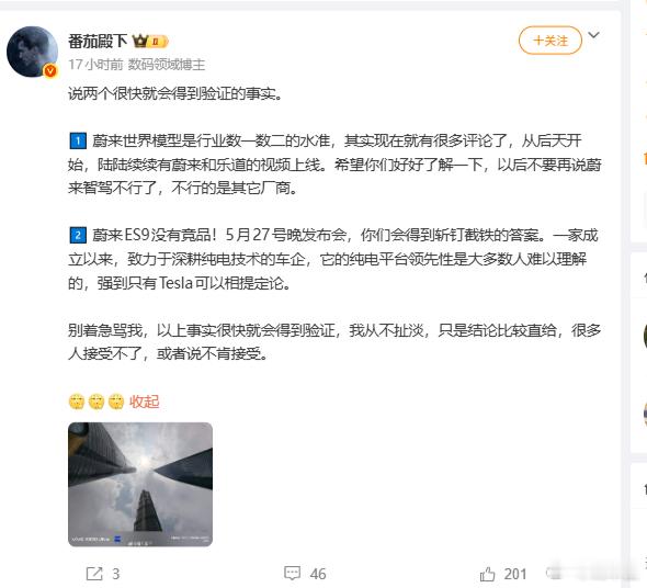 期待看到蔚来ES9的定价，智驾这个东西就只能看车主的反馈了 