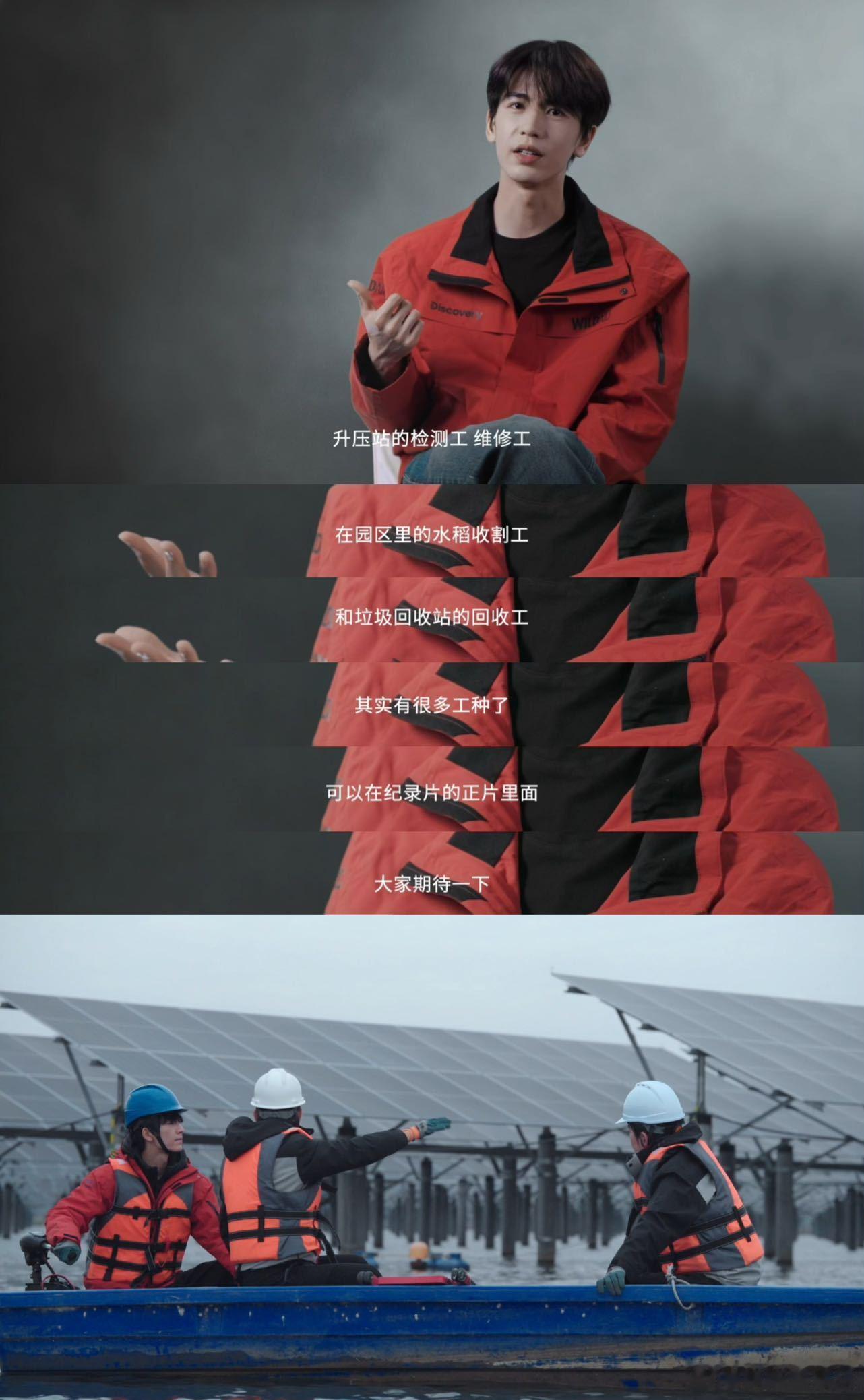 张凌赫变张工今天正式上岗 今日份“张工”的“干货投喂”已发放，B站公益纪录片凌探