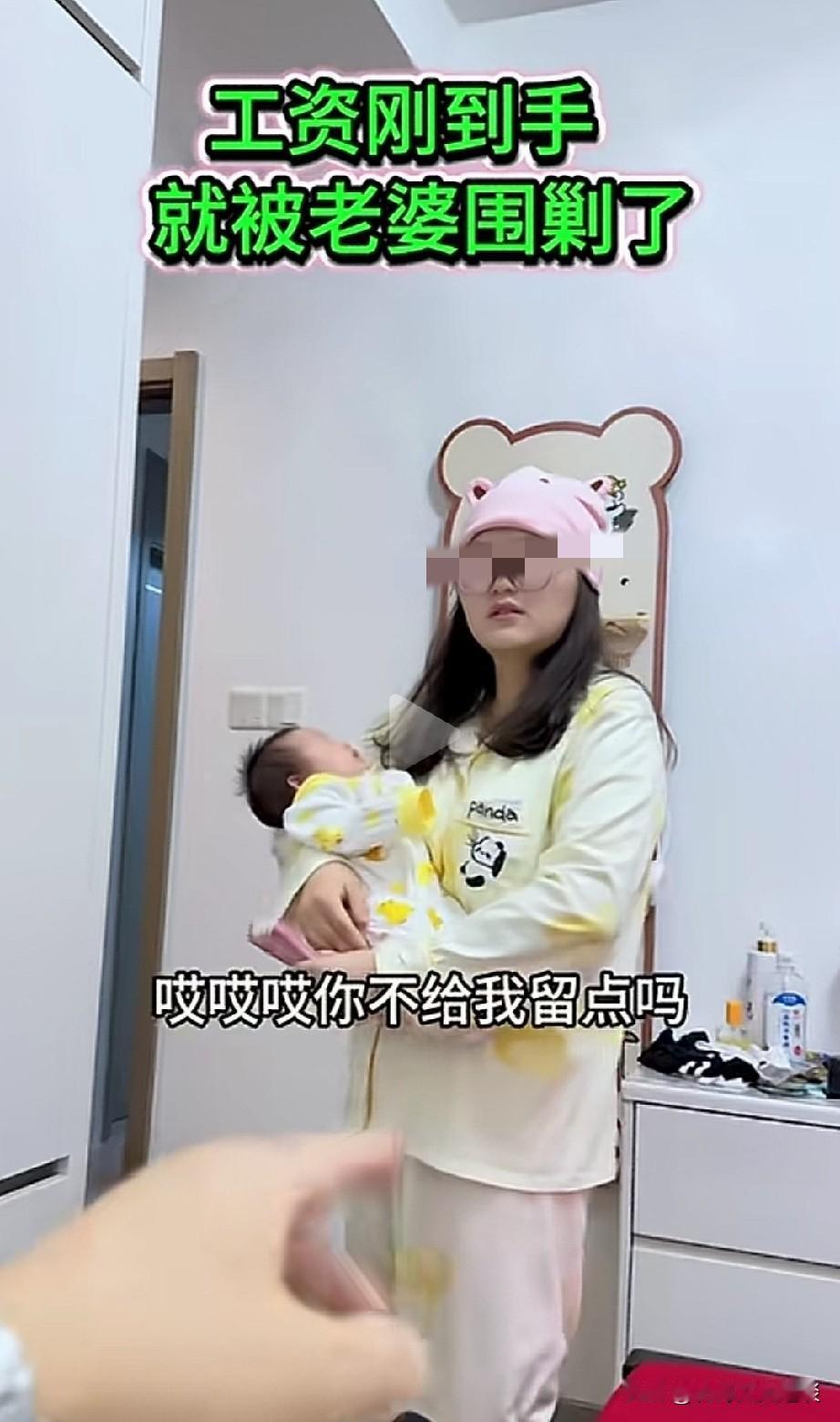 这样的男人活着太累了，男人刚发的工资还没有捂热，他老婆就过来兴师问罪，“又发工资