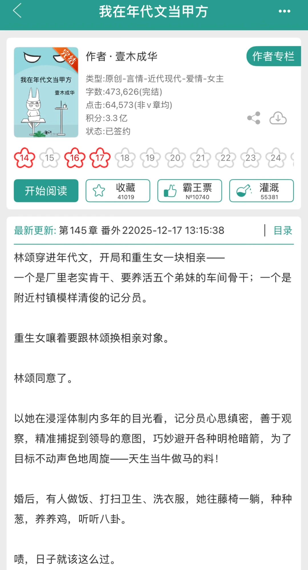 女主内核很强大很有魅力