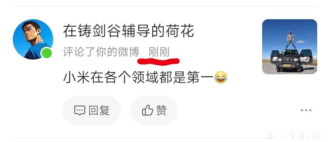 阴阳怪气的小黑子拉一泡就跑，别慌啊，你跑了我也能删评拉黑，你不一样要进小黑屋嘛 