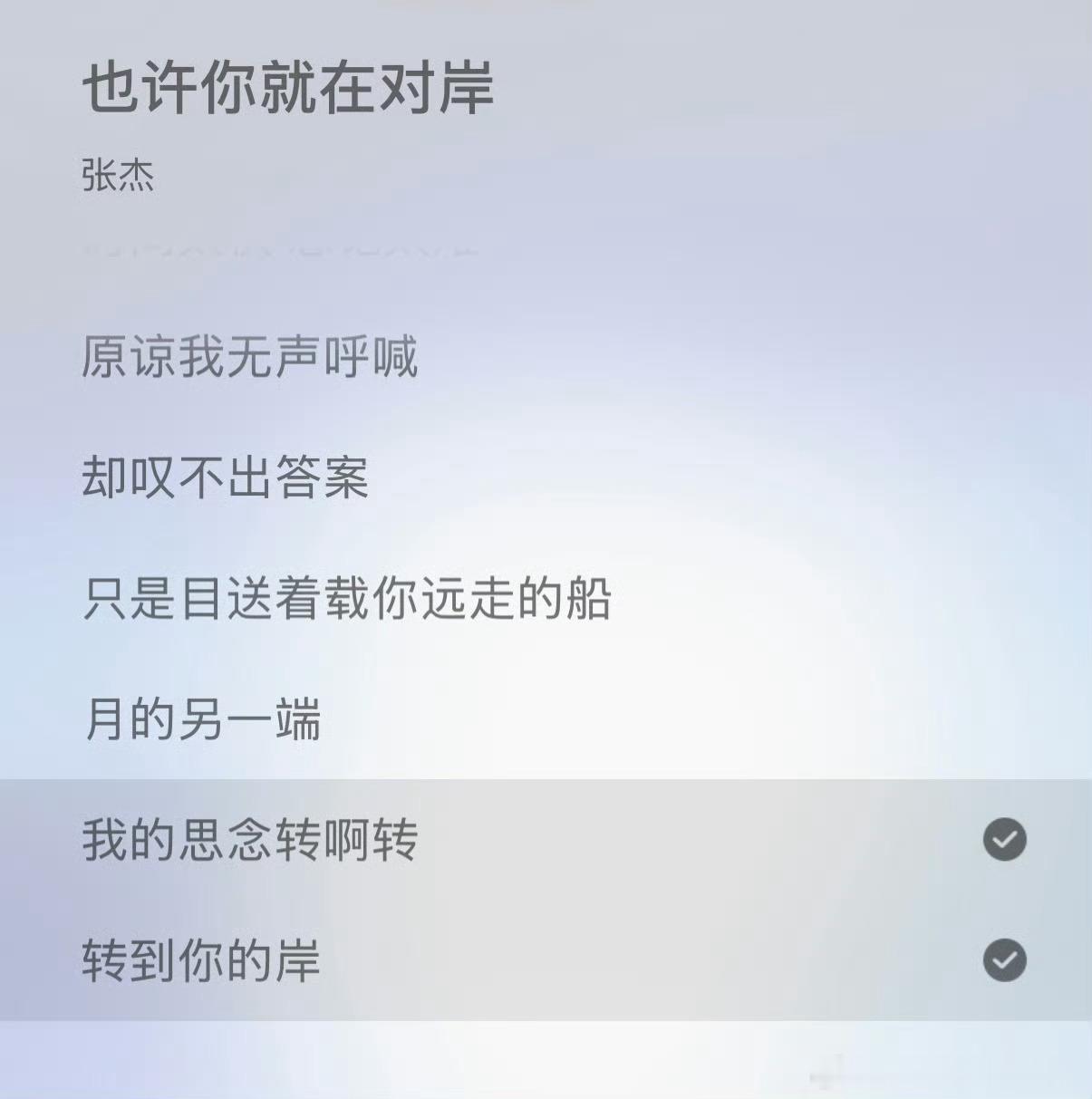 张杰新歌也许你就在对岸上线7月30日零点张杰全新单曲《也许你就在对岸》全平台上线