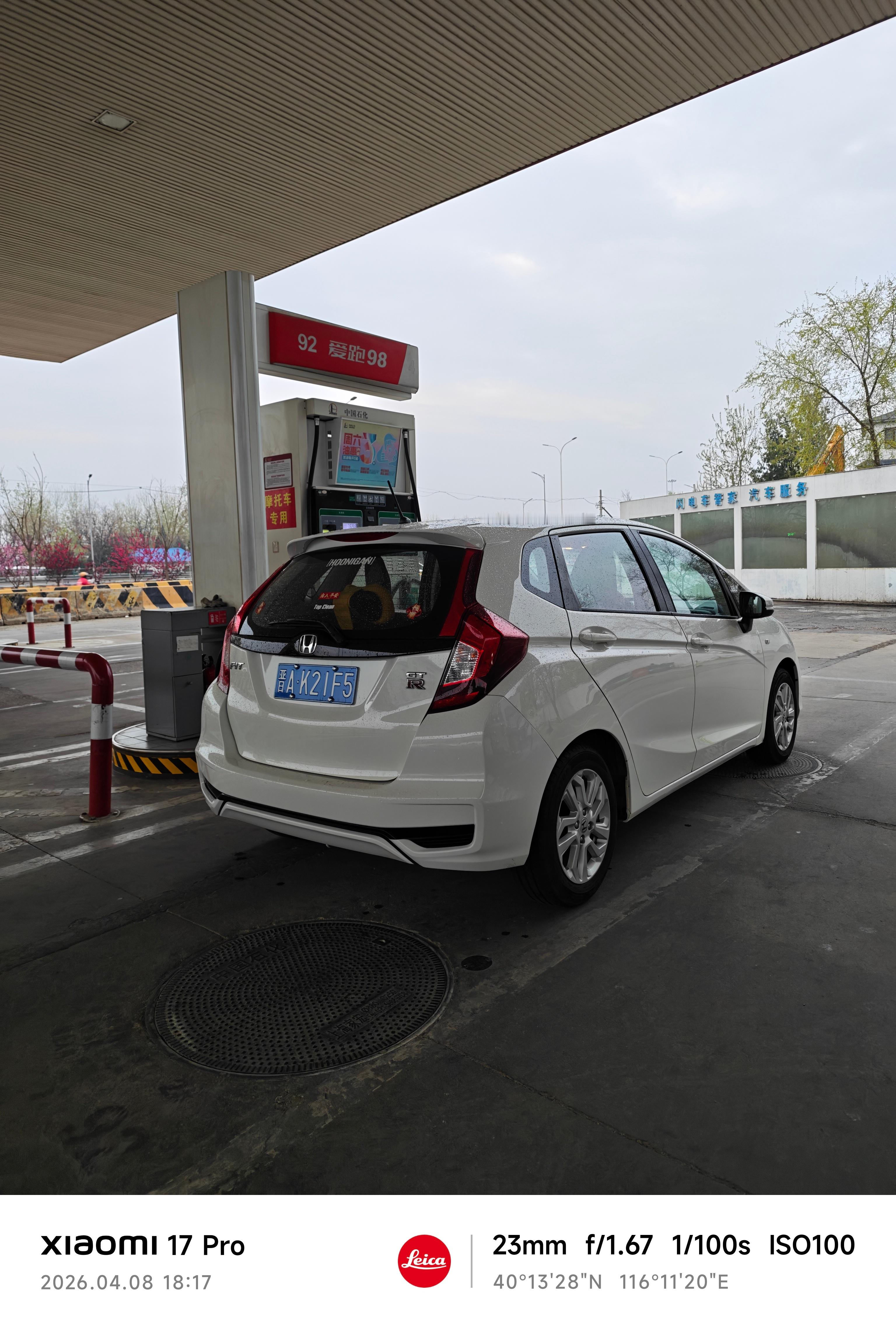 加满！不是98是92我与汽车的日常 北京