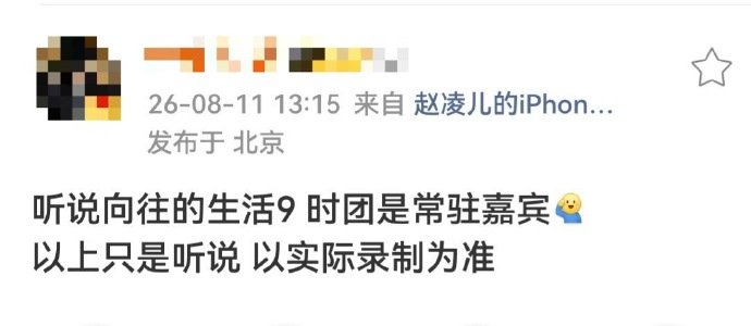 时代少年团综艺全团常驻曝时代少年团综艺全团常驻！！ 