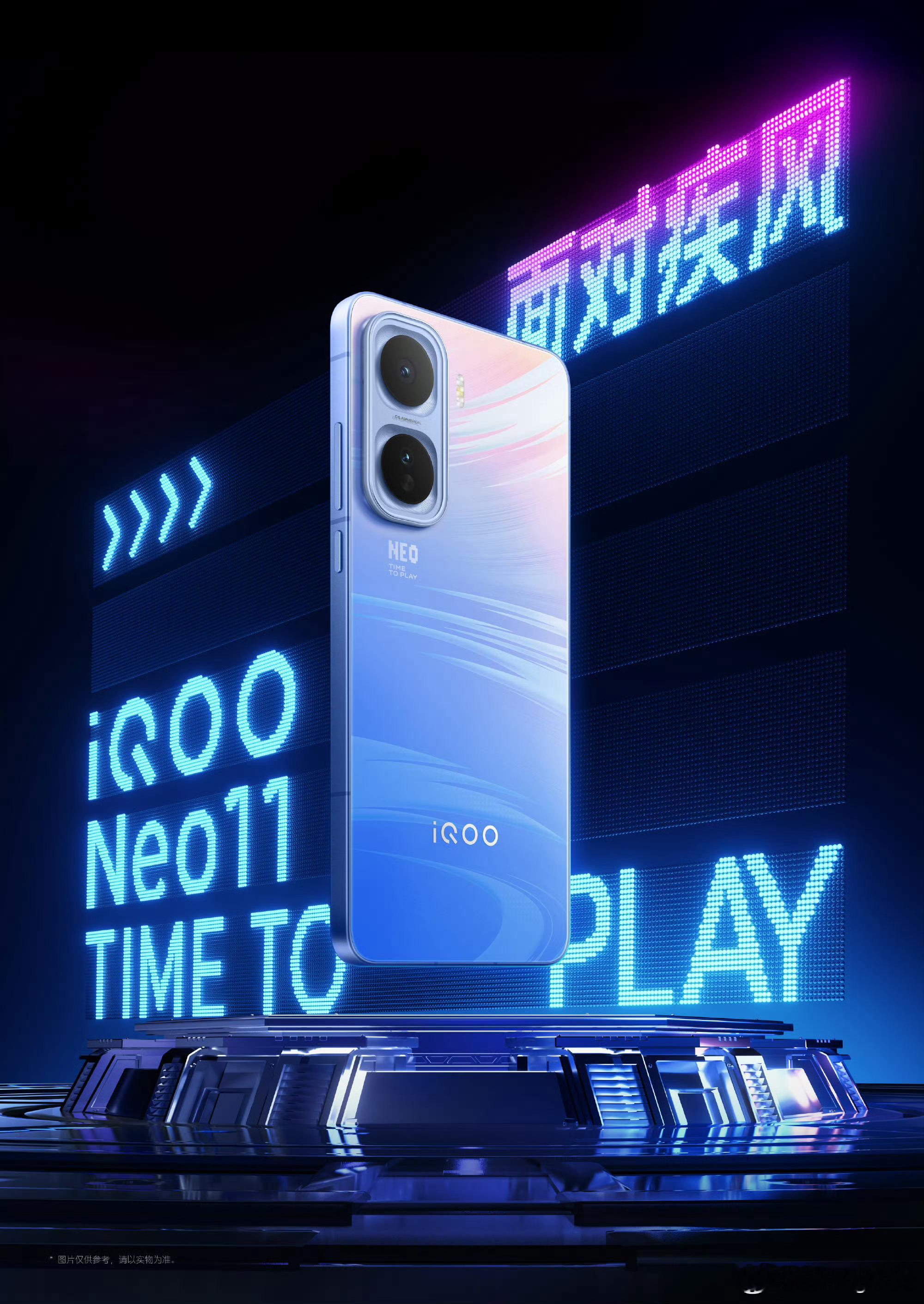 iQOO Neo11 「面对疾风」、「像素方橙」、「疾影黑」、「驰光白」四个配色