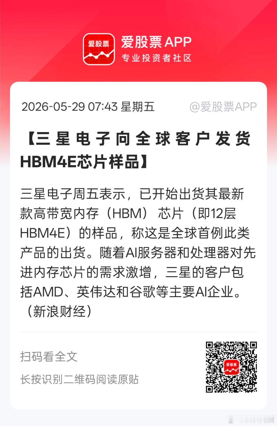 分享图片 