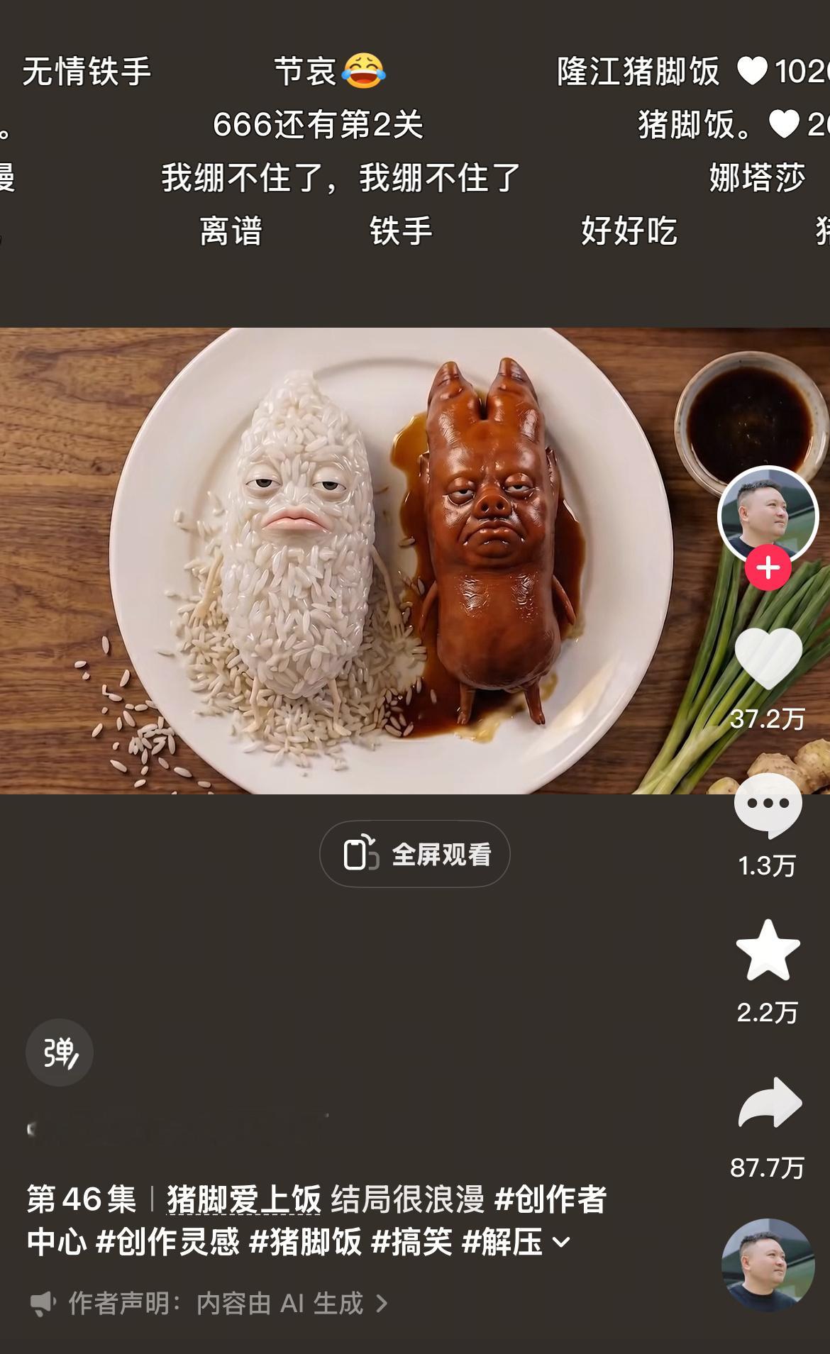 🫘再给我推这种东西试试