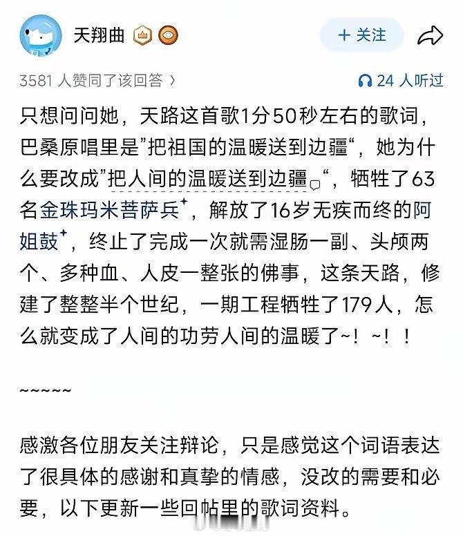 原来那么早这些文艺工作者就对爱国主义歌曲下手了……很多人熟知的《天路》，原版演唱