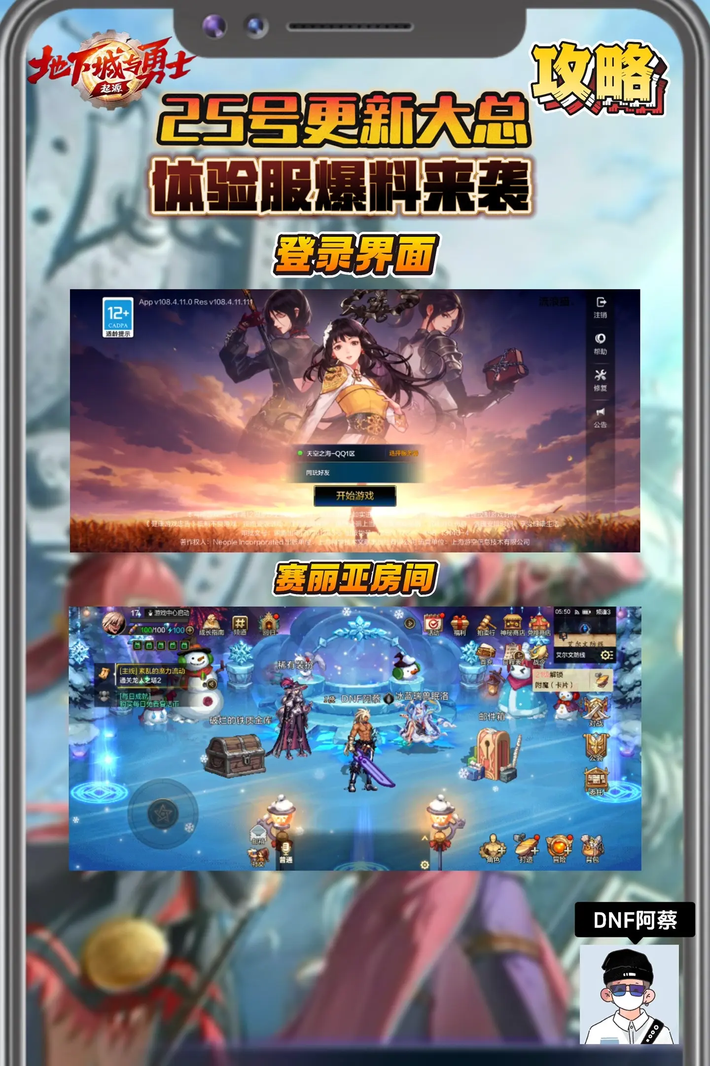 25号整体的更新内容大汇总，大家自行观看