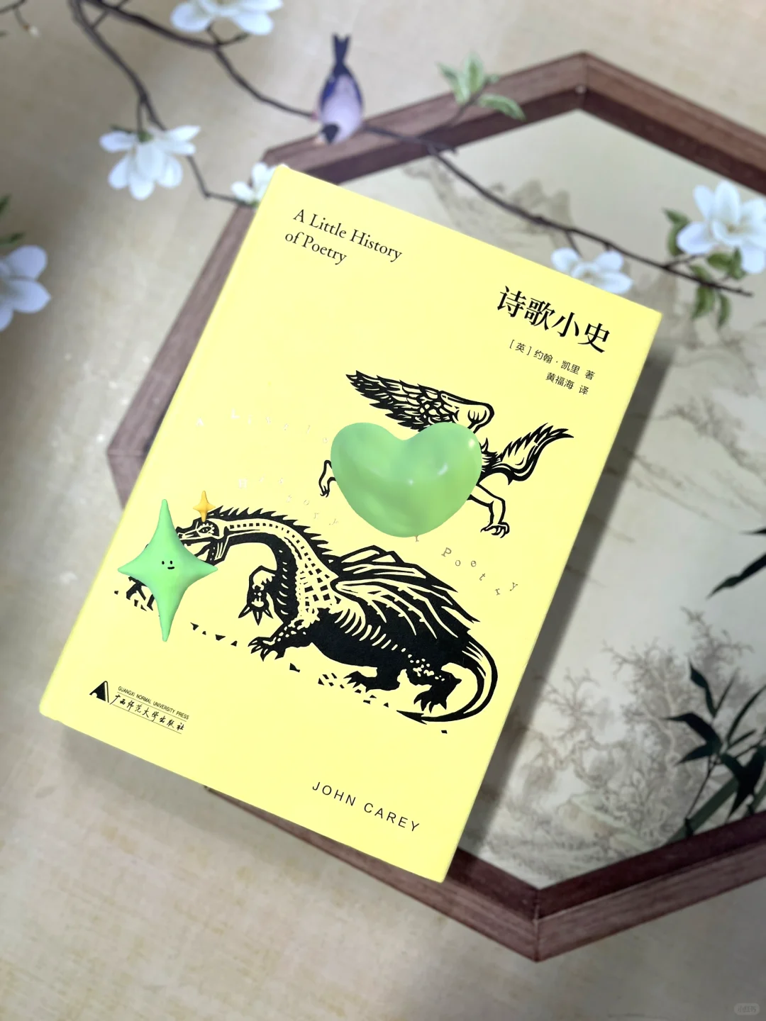 超好读！一本妙趣横生的诗歌史入门之作！