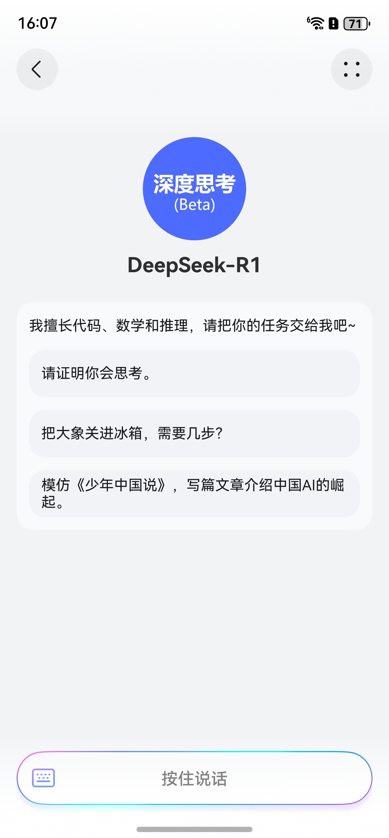 华为小艺已接入DeepSeek 刚刚看了下工作室纯血鸿蒙的手机，真的接入了。而且