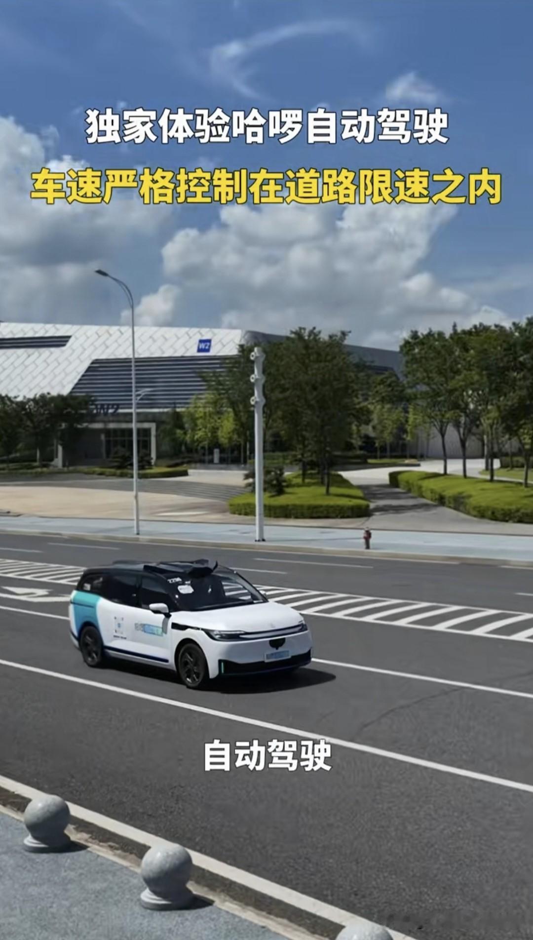 株洲哈啰无人自动驾驶最新情况，
今天路上居然没有见到一辆哈啰无人驾驶车，可能是叫