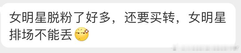 这就是大明星💅 ​​​