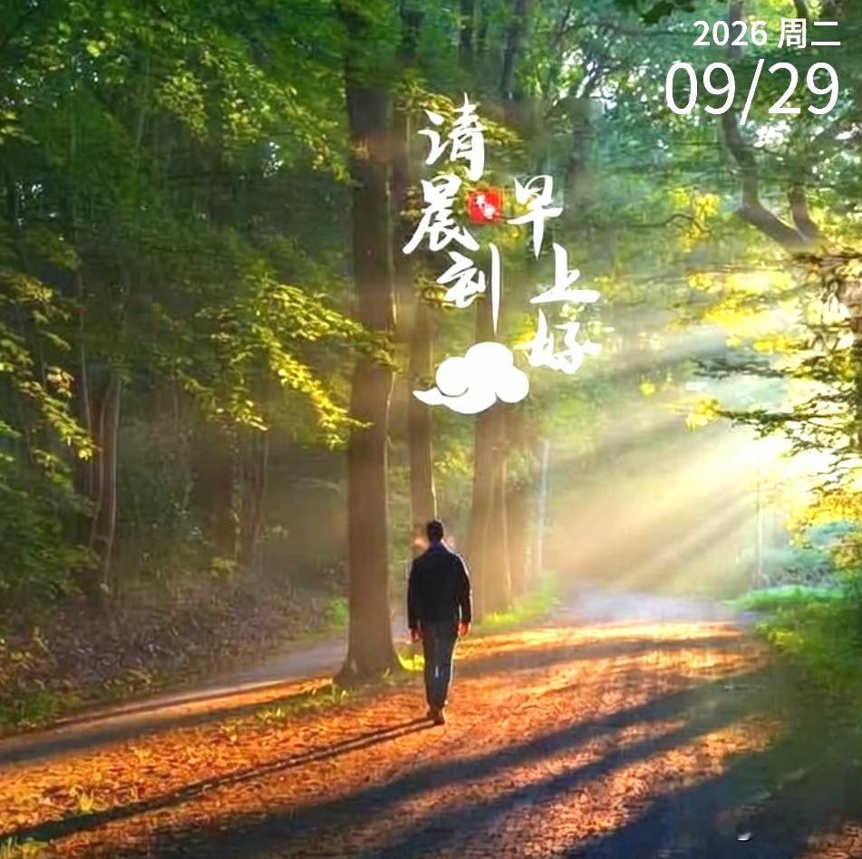 让自己开心，是智慧，有掌控生活的信心和力量；让别人放心，是能力，更是一种美好品质