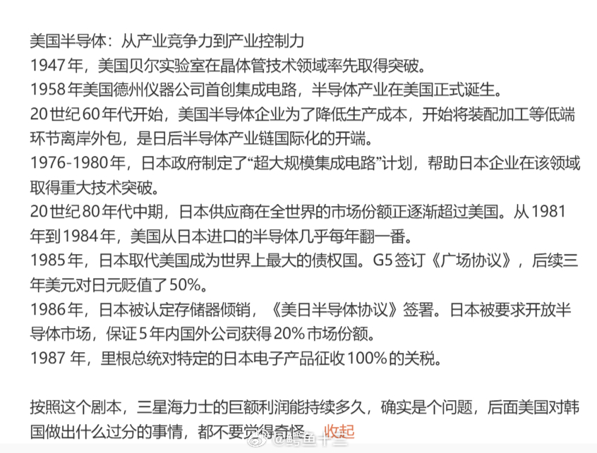 a股 比韩国股市杠杆更可怕的另外一个事米国，看到韩国存储赚太多了，可能会出手干预
