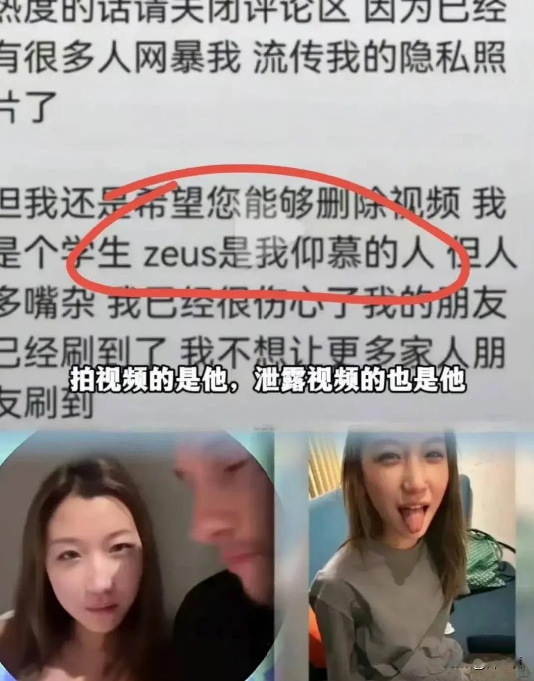 回答给李新莳喊冤叫屈的两个关键问题（见我前两篇）。
1、为什么说李新莳可以告乌贼