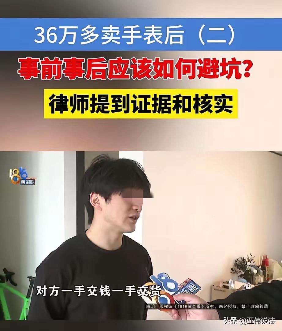 浙江杭州，男子为了凑钱买车，将自己的黑钢手表挂在网上出售，很快有买家找上门来，愿