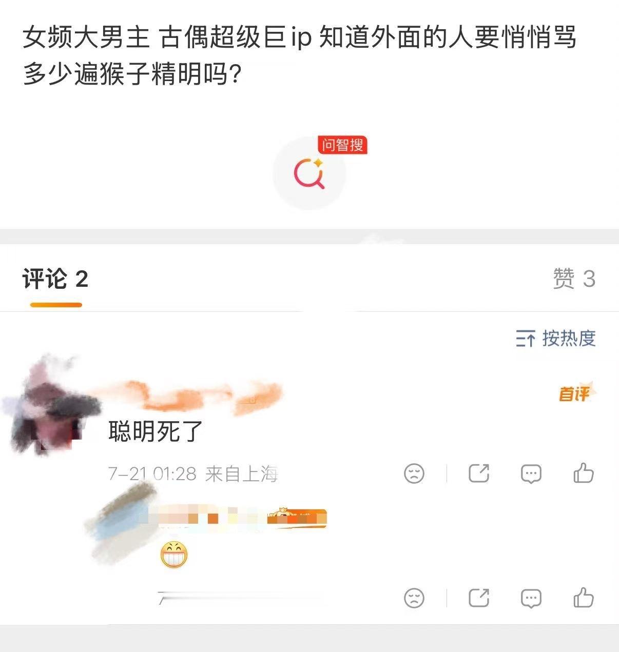 王鹤棣比他的一些粉丝都要聪明太多 。我要是别家，看粉丝埋将门，只会看乐子，心里还