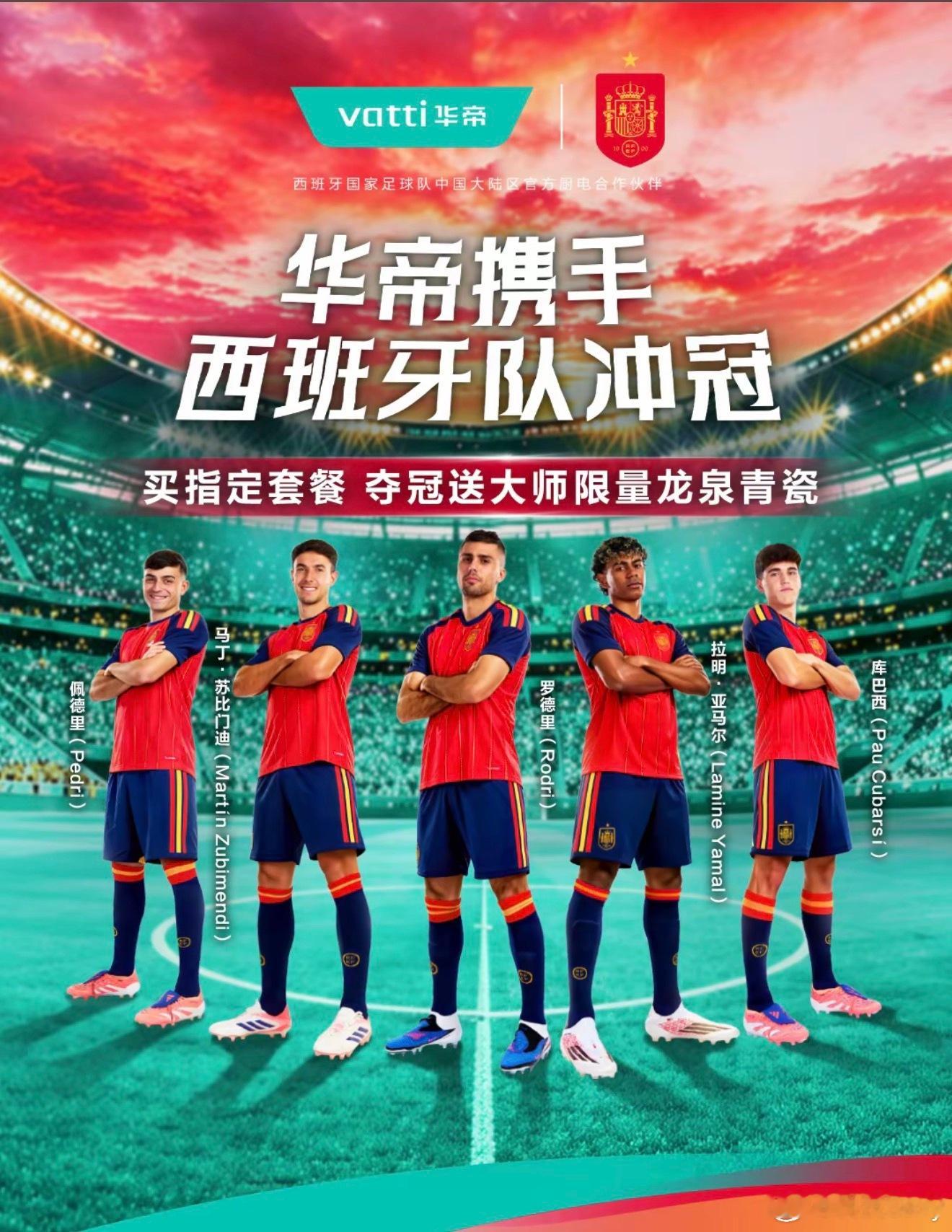 2018年押注法国队夺冠的华帝又来了！这次送限量龙泉青瓷，家里要买厨电的有福了华