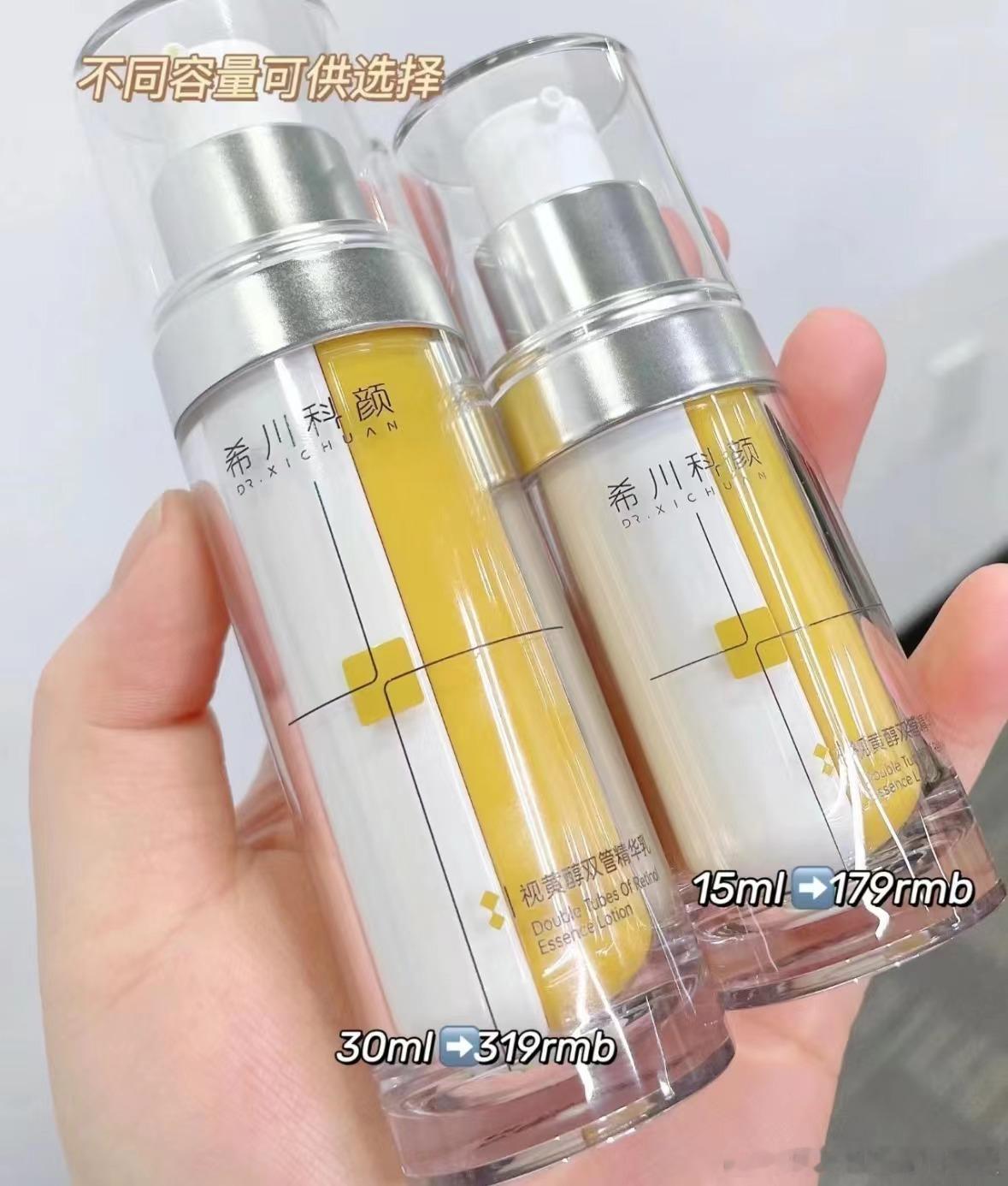 【转关抽2个小伙伴送防晒霜】视黄醇（维A醇）被誉为“护肤届抗衰扛把子”，具有改善