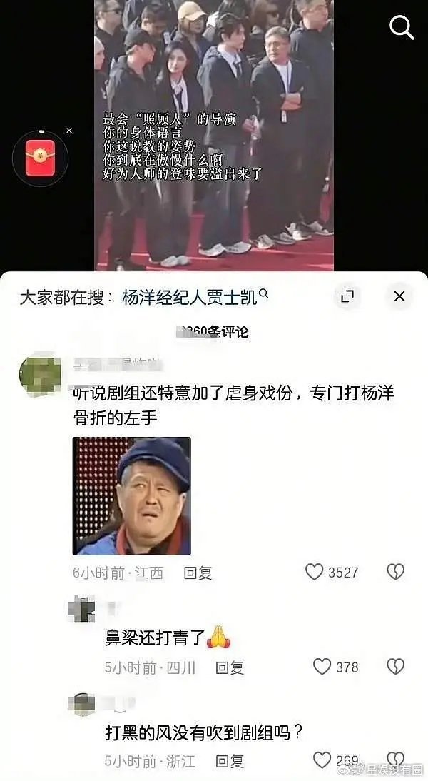 杨洋新剧事件现在都发酵成这个样子了已经又走向另一个极端了吧 有点害怕了