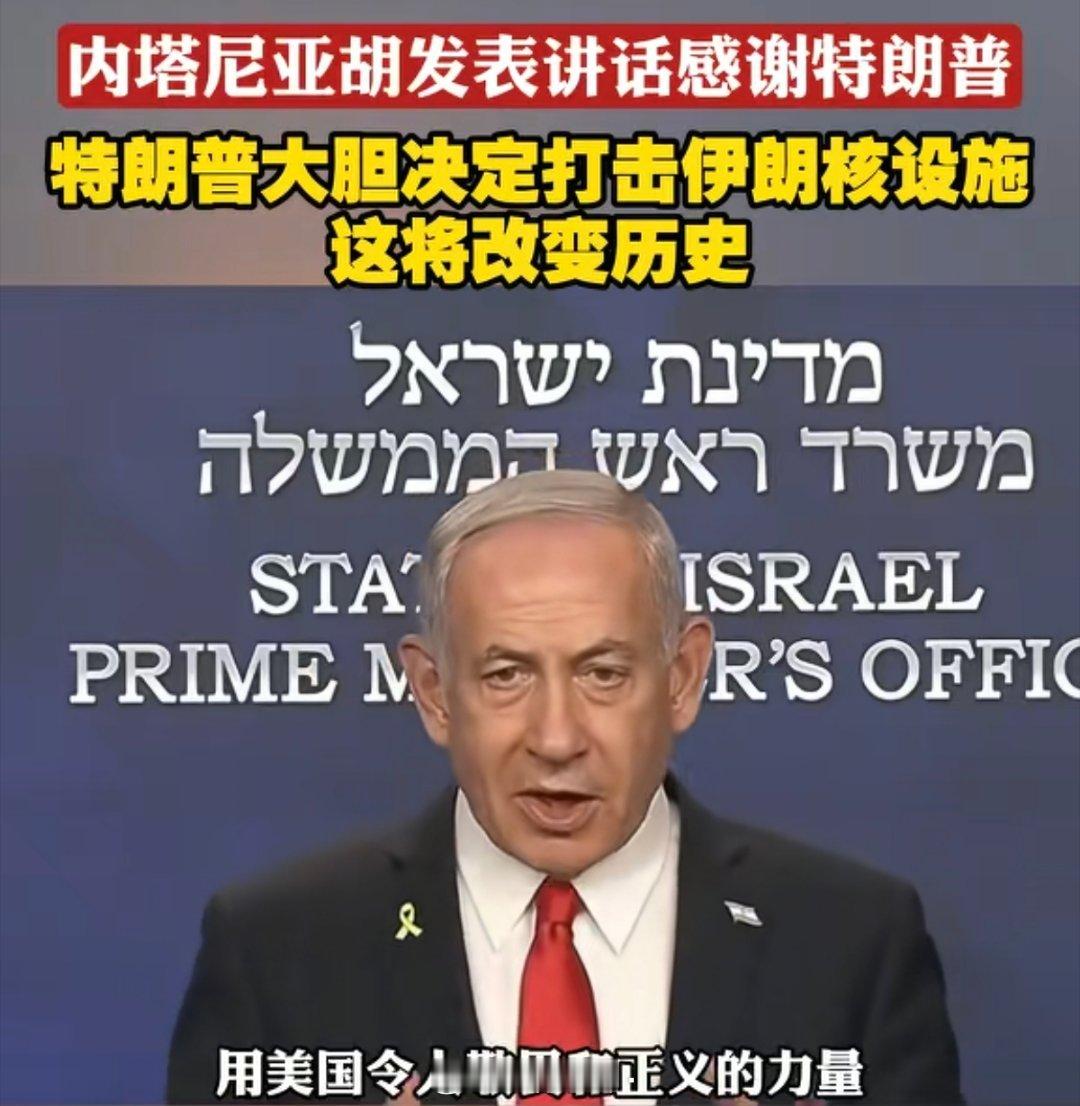 伊朗其实很愚蠢，接下去你狠狠的继续打以色列。只要美国打你，你就打以色列，美国停下