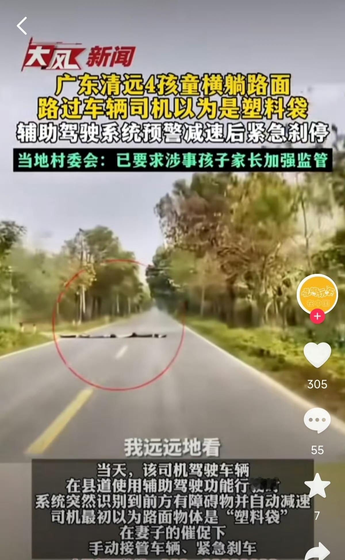 昨晚直播聊了件事：广东清远四个孩子躺路中间，小鹏车自己刹停了。员工当时在测VLA