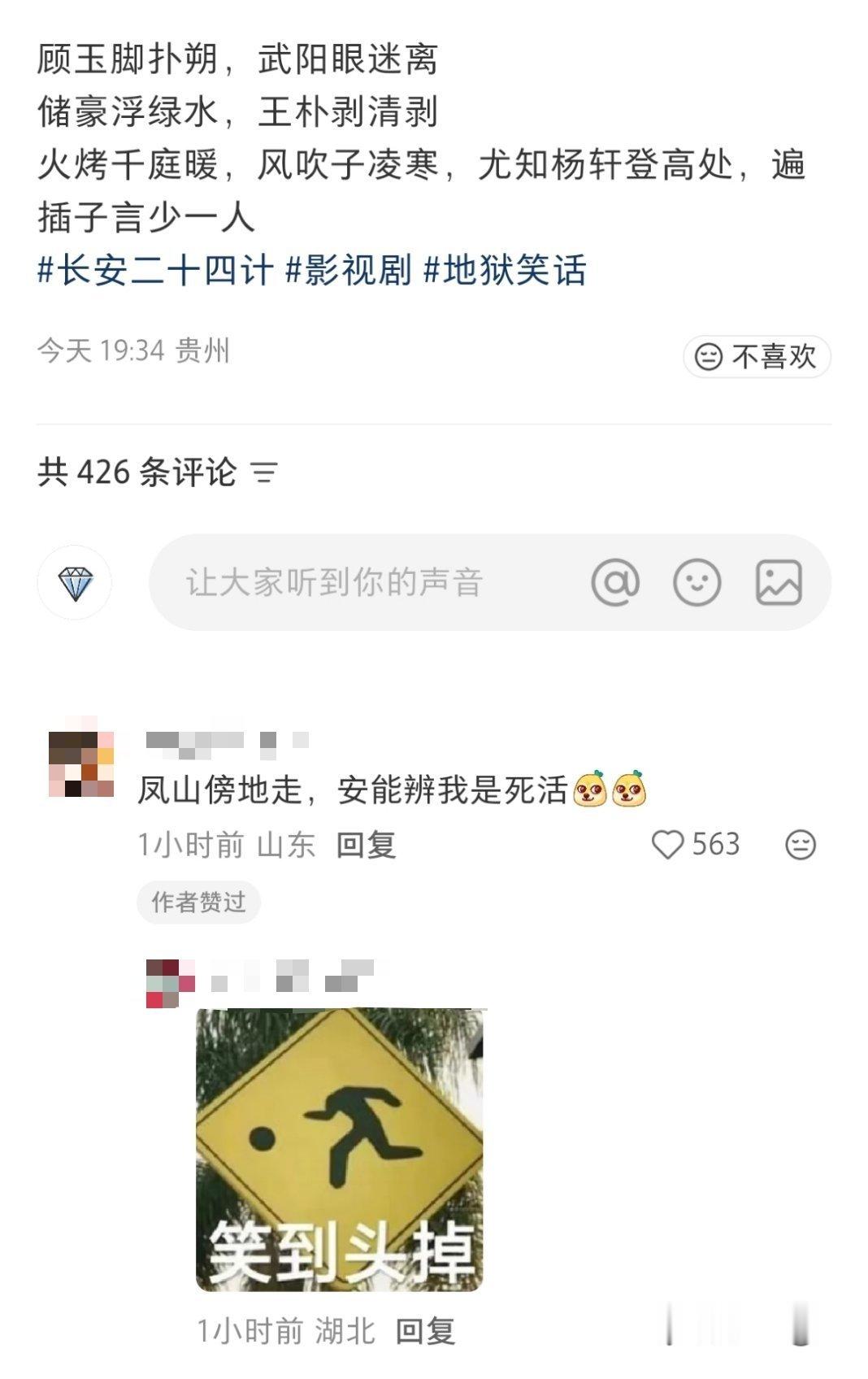 不愧是24G网友，太有脑洞了！也许暗喻的是真的吧太好看了！！ 