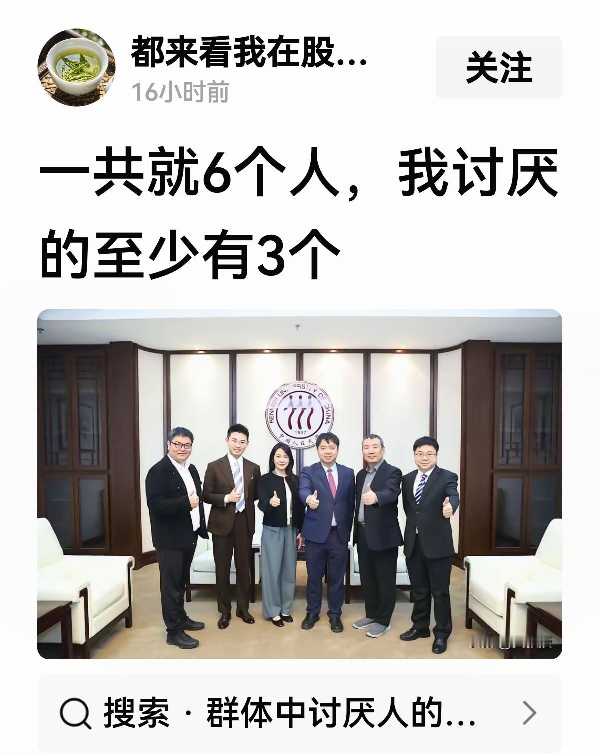 【没有@老徐说道 】
怎么不让人讨厌呢？