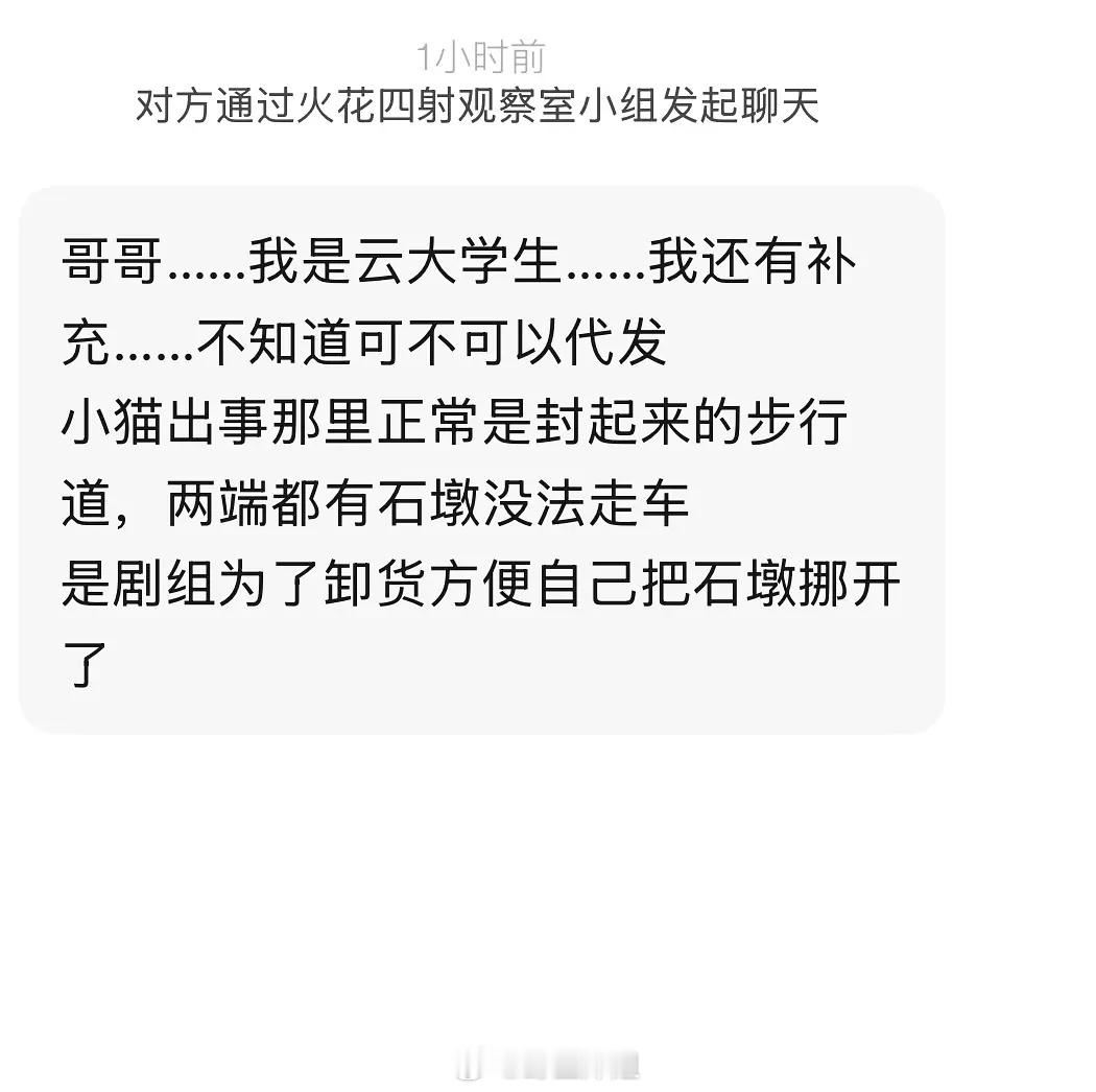 重点都没说1.为什么会撞🐱，是因为超速吗？2.事发地点在哪里，是不是如网上所说