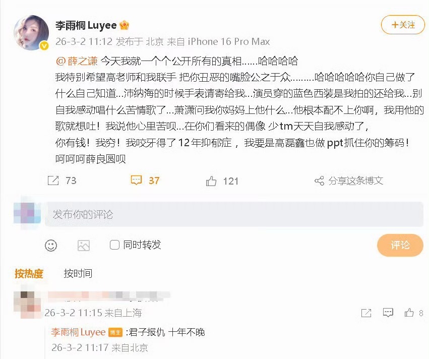 李雨桐喊话薛之谦还是那句话，作为一个吃瓜群众，你们能锤直接锤，不锤发小作文真的没