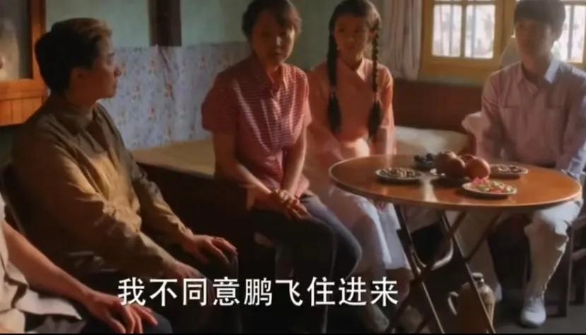 黄玲拒绝鹏飞住到家里，背后到底有什么难言之隐！
黄玲为了庄图南的高考，坚决拒绝外