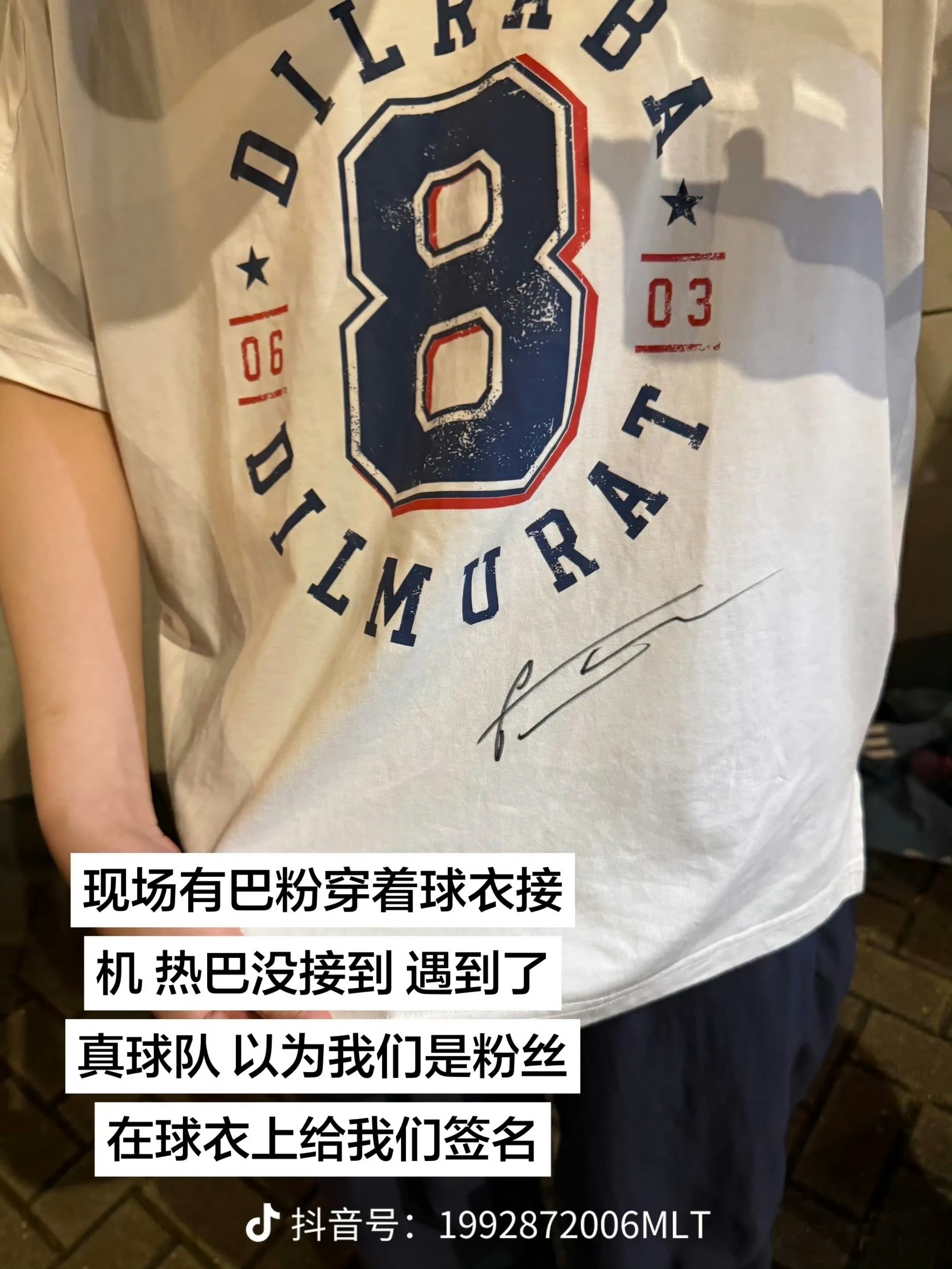 粉丝没接到迪丽热巴接到了拜仁球员接机名场面：没等到迪丽热巴，等来拜仁球员，一场奇