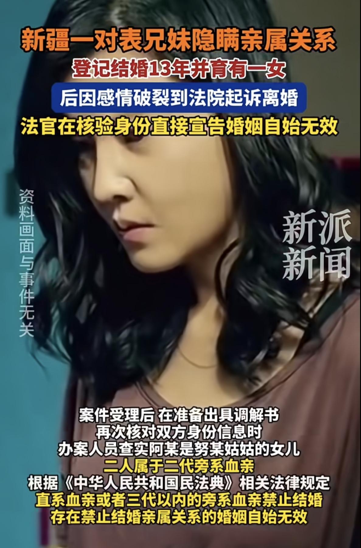 不知道大家有没有听过老一辈“亲上加亲”的说法，不少人觉得亲戚之间知根知底，在一起