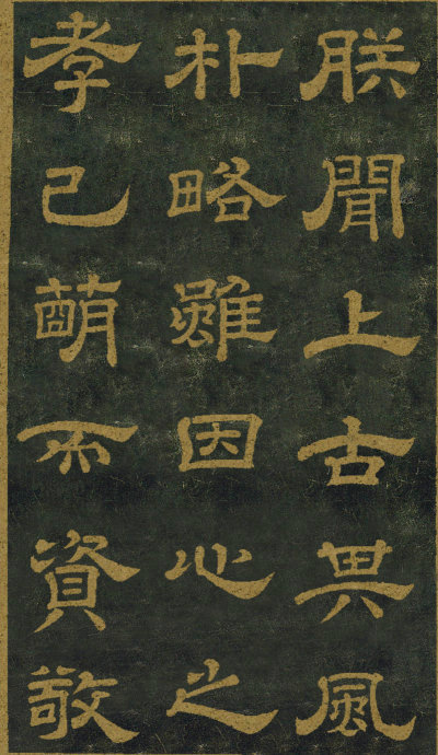 李隆基《石台孝经》身为一代君王的唐玄宗李隆基，不仅勤治江山，爱美人，懂音乐，还能