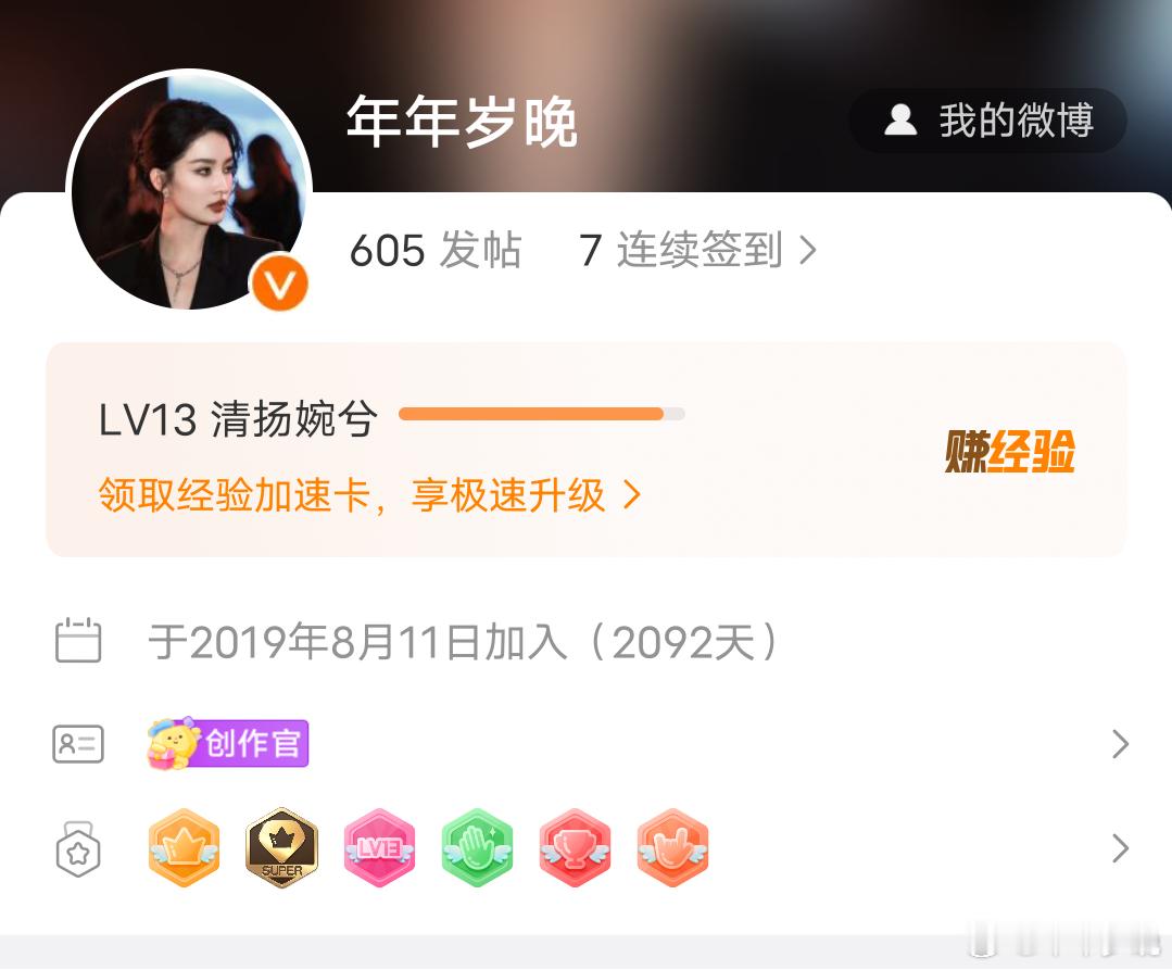 谁来助力这个主包到14级呀[暖暖耶]做什么都是三分钟热度，看到2000多天好感慨